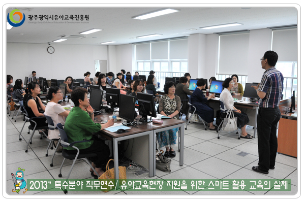 특수분야직무연수4 사본.jpg